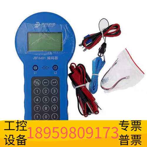 北大青鸟编码器JBF6481-E，天蓝色，带配件，温感烟.议价