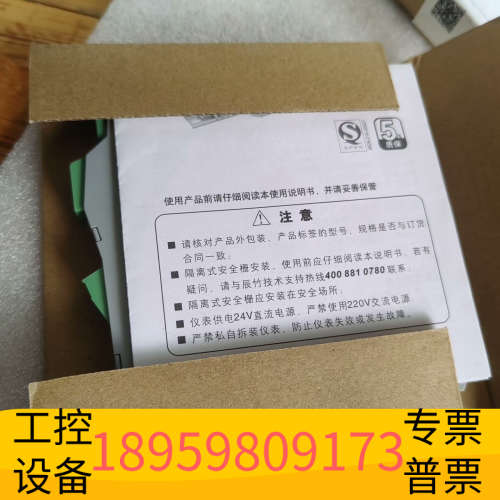 辰竹GS8547-EX隔离安全栅 过 就是.议价