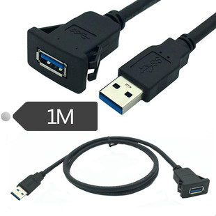 汽车仪表盘延长线USB面板防水线Usb3.0Extension Lead For Car 1m