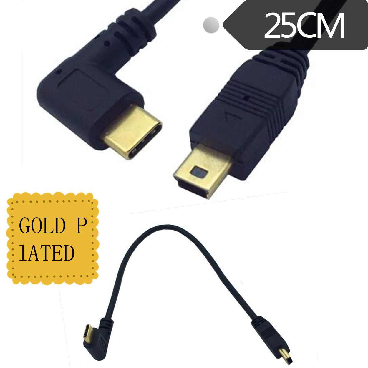 镀金usb3.1 type-C公头弯头转 迷你 mini MINI 5pin 0.25米