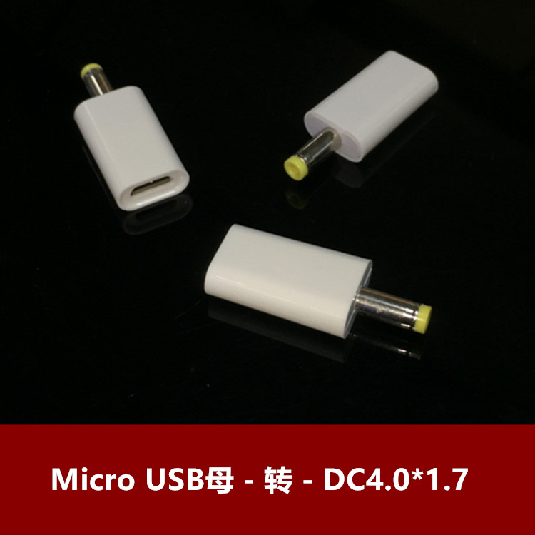 PSP充电转接头usb转接DC4.0*1.7转接头充电线充电器psp3000转换头