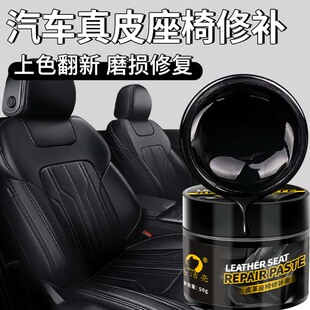 汽车真皮座椅破损修复补皮磨损皮革内饰翻新修补开裂补伤膏补色膏