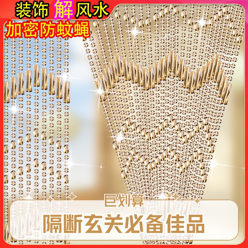 珠帘仿水晶帘子大门对卧室卫生间厨房家用客厅装饰帘风水隔断门帘