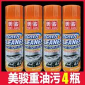 美骏厨房油污清洁剂多功能泡沫清洁剂锅底黑垢清洁剂浴室清洁剂
