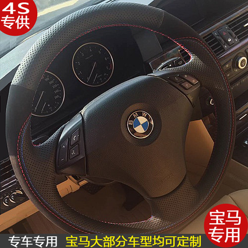 老款宝马5系真皮手缝方向盘套