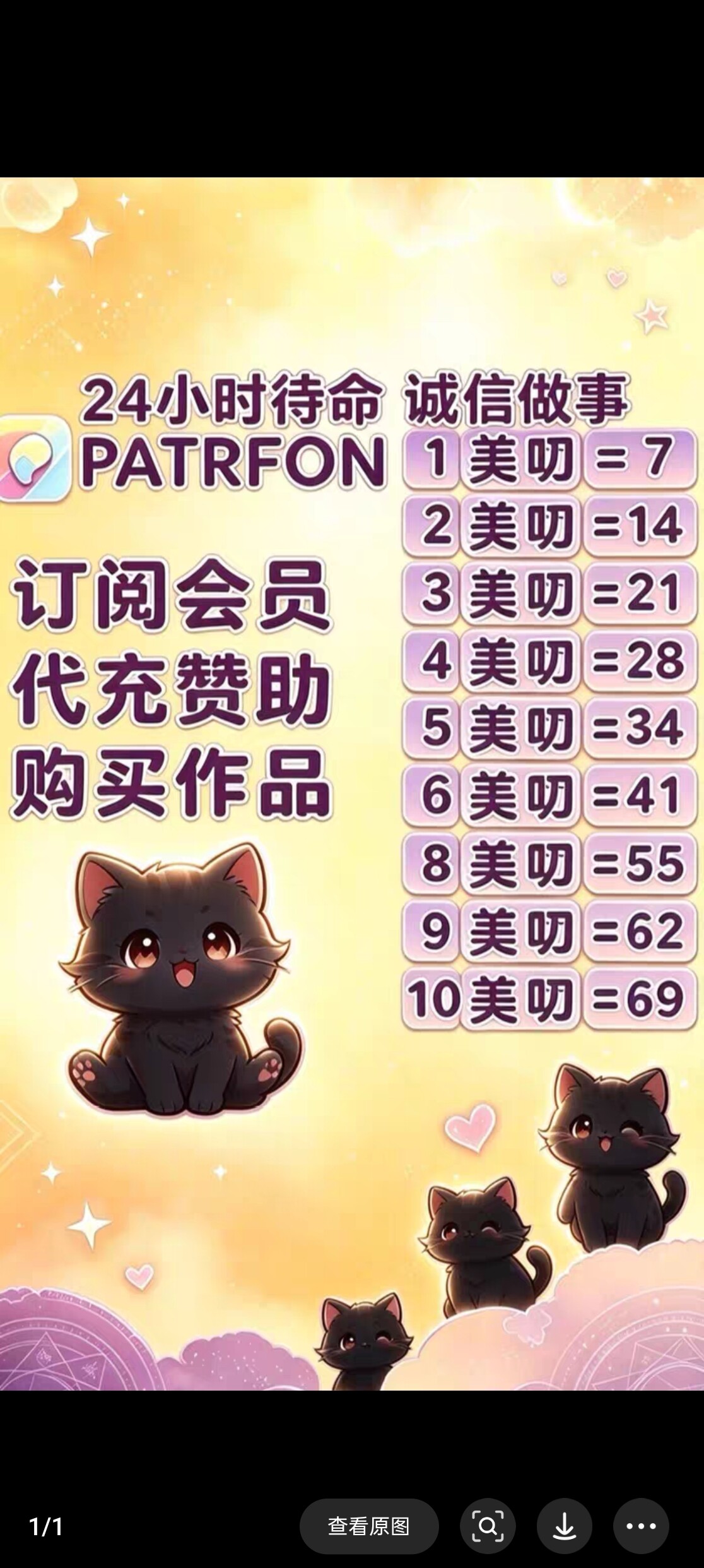 P画师平台patre赞助p订阅p代付服务