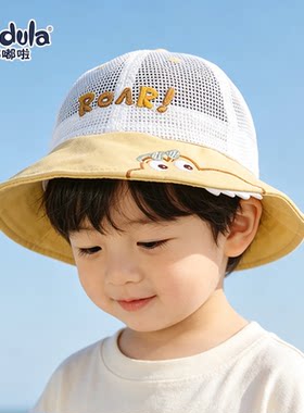 嘟嘟啦儿童防晒帽子夏季薄透气网眼大帽檐男宝遮阳帽防晒帽渔夫帽