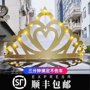 饰车顶大皇冠头纱花主车车队车头花网红花车结婚车花布置 婚车装