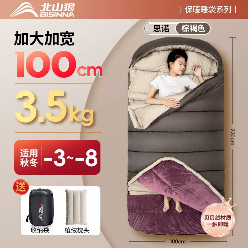 北山狼户外加绒超厚睡袋成人户外露营被子两用车用单人四季通用款