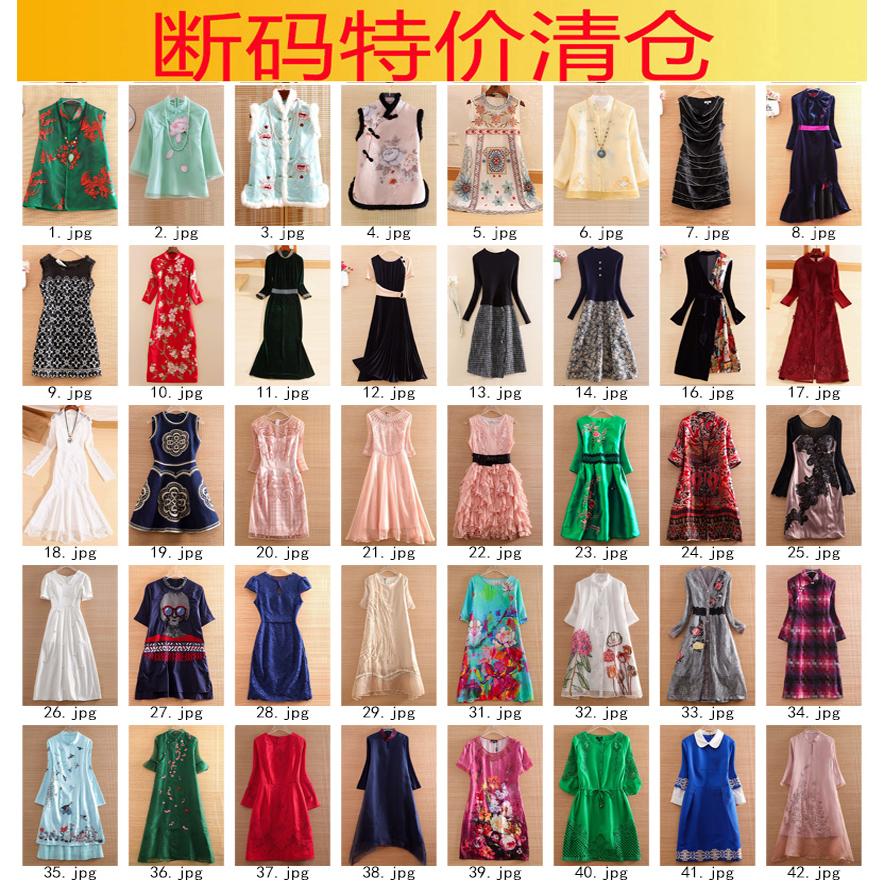 美伦特价清仓 孤品 一口价清货 超值特惠 断码复古刺绣多色连衣裙