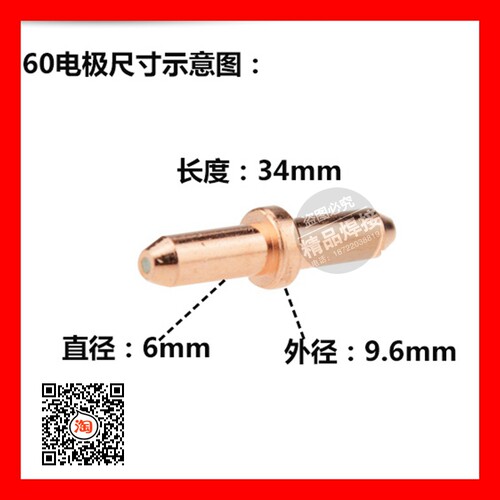 等离子切割机LGK/CUT-60割枪割嘴配件同昌TC60电极喷嘴导电咀嘴