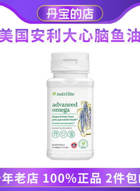 美国amway安利 护心护脑鱼油 深海高倍鱼油 欧米伽EPA60粒 126136