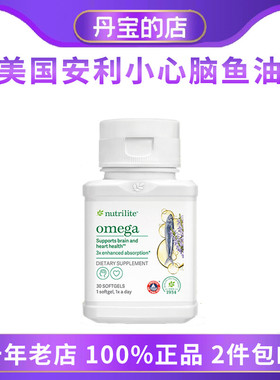 美国amway安利 护心护脑鱼油 深海高倍鱼油 欧米伽EPA30粒 126132