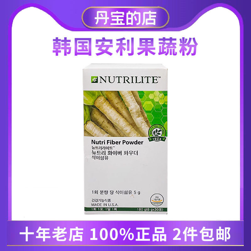 韩国amway安利纽崔莱可溶性膳食纤维30袋活跃肠胃 纤维粉 102736K