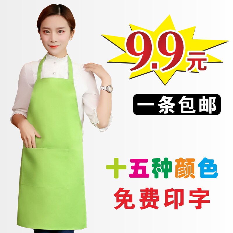 包邮工作服围裙化妆品店水果蔬菜生鲜超市广告促销定制LOGO果绿色