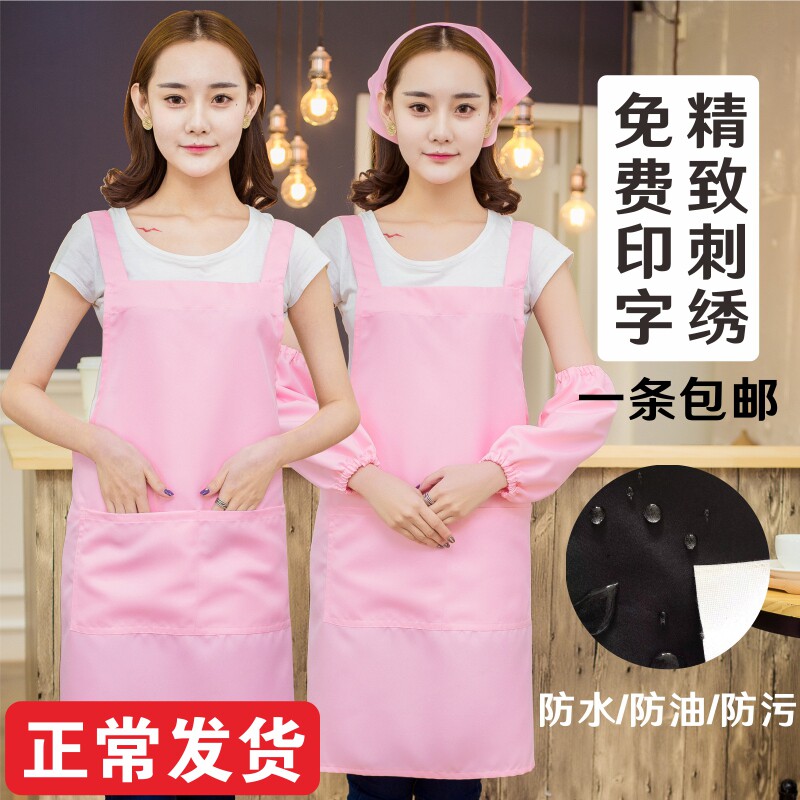 防水可爱浅粉色围裙美容院美甲师零食甜品店化妆纹绣学校工作服女