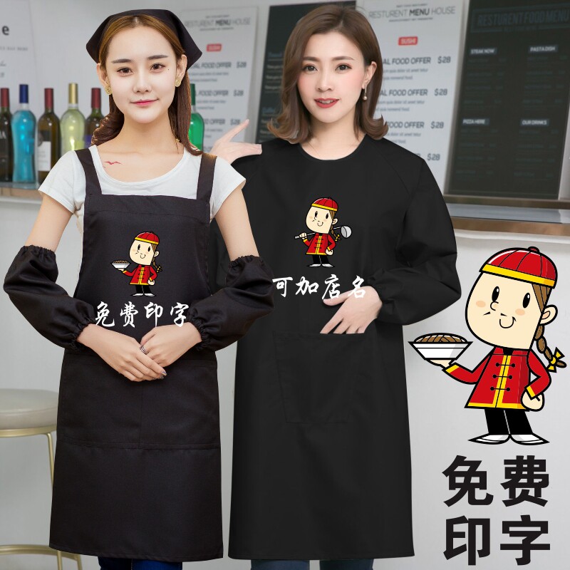 防水防油快餐店餐厅饭店面馆男女服务员工作服围裙定制印厨师图案