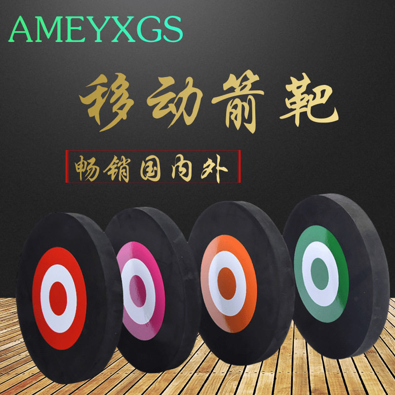 AME户外射击射箭运动eva箭靶移动箭靶趣味弓箭靶子箭靶贴纸现货图片