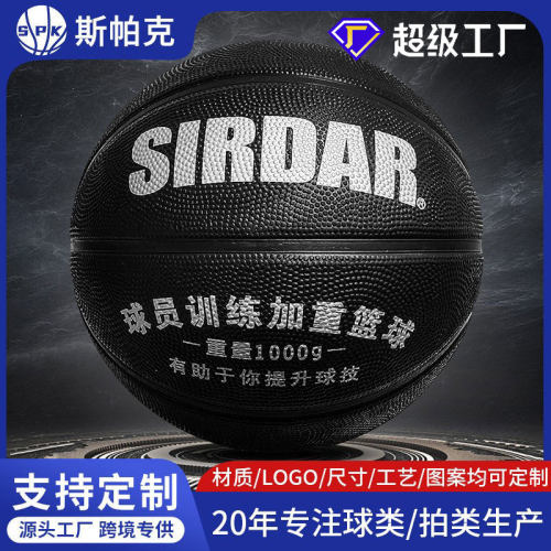 7号加重篮球pu软皮室内外比赛蓝球耐磨橡胶训练定制跨境7号篮球
