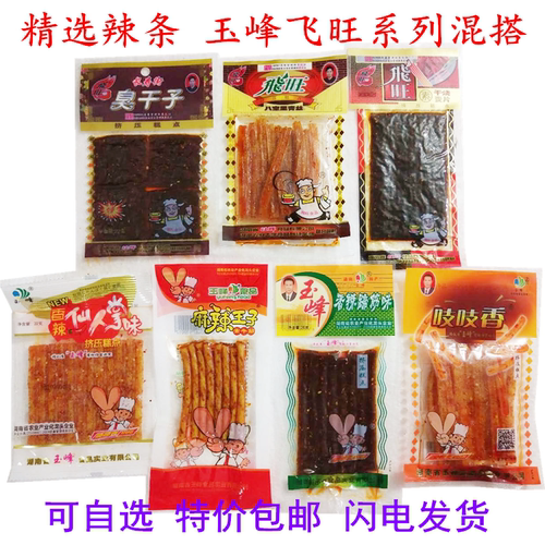 玉峰仙人掌吱吱八宝青丝飞旺辣条