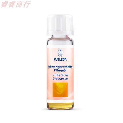 德国Weleda孕妇去妊娠纹按摩油旅行装10ml