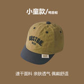 鸭舌帽男女宝棒球帽春秋婴儿儿童太阳帽2026新款 宝宝帽子夏季 薄款