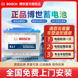 400适配速腾宝来朗逸新君越英朗科鲁兹60Ah汽车电瓶 博世蓄电池L2