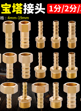 宝塔接头格林头外丝内牙口气咀1分2分3分全铜气动软管胶皮插配件