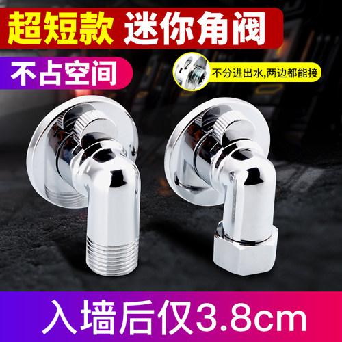 全铜三角阀迷你超短省空间弯头