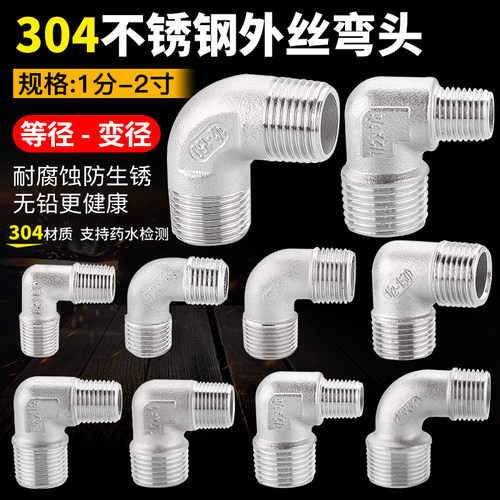 TOHHUI304不锈钢外弯规格齐全
