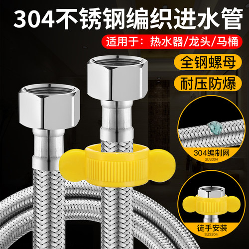 灵轩进水软管304钢丝编织软管