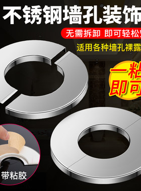 花擎墙洞装饰盖一贴即可美观遮丑