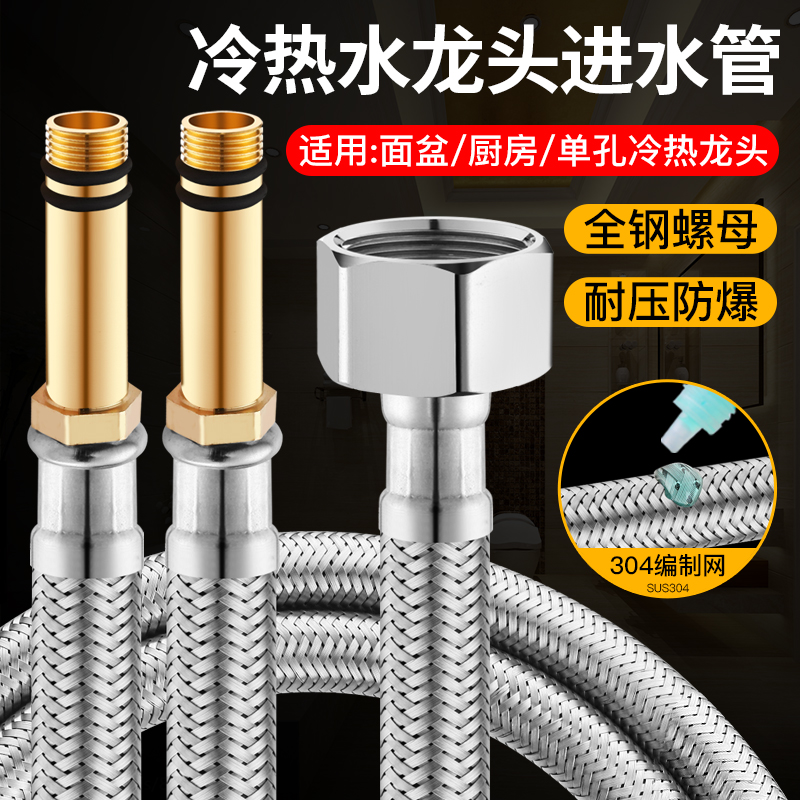 水昱天304不锈钢丝编织进水软管