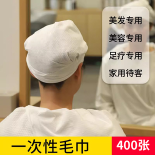 一次性毛巾美发店专用浴巾吸水加厚美容院理发店擦脚巾包头擦头巾
