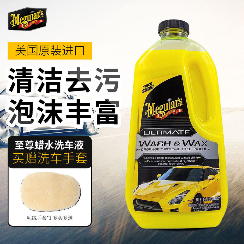 3M美光洗车液高泡沫洗车蜡白黑色车专用汽车强力去污镀膜清洗剂腊