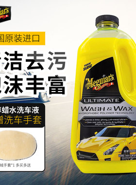 3M美光洗车液高泡沫洗车蜡白黑色车专用汽车强力去污镀膜清洗剂腊