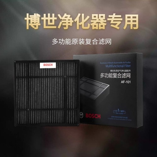 去异味Bosch/博世除甲醛过滤吸咐