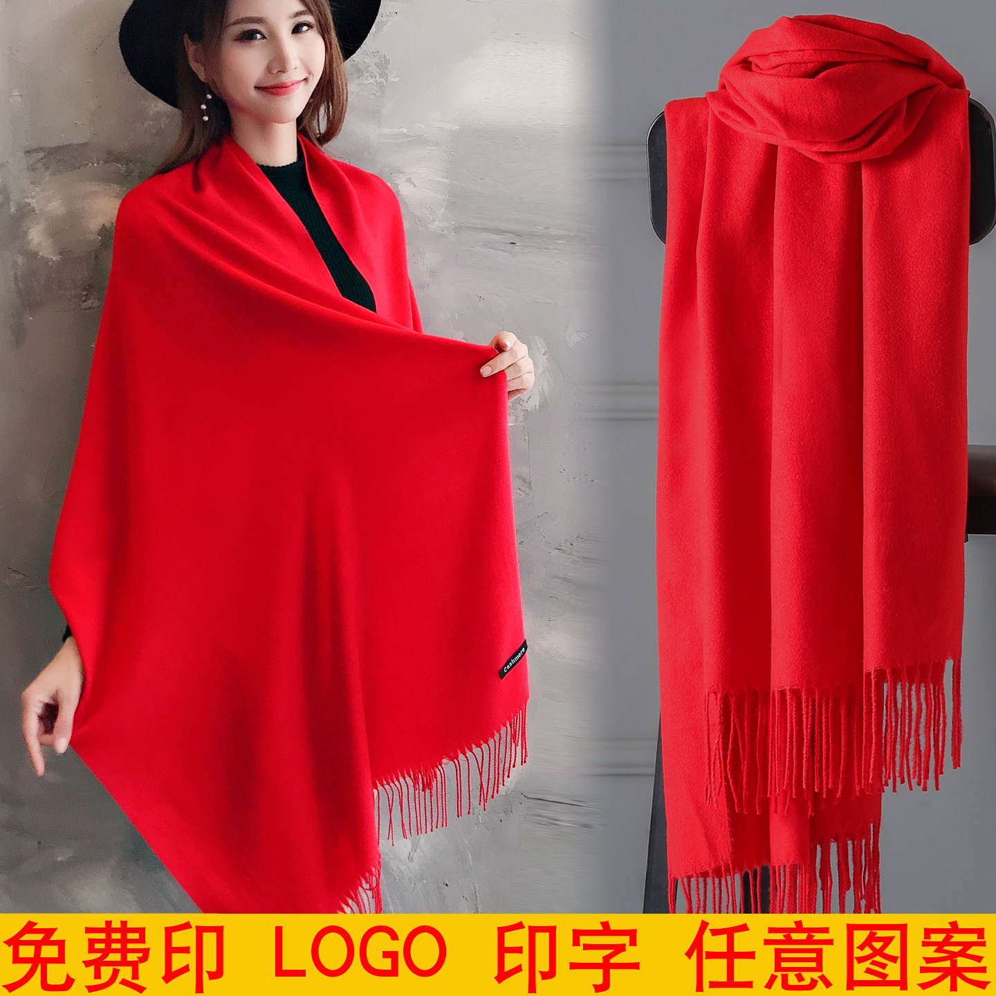 红围巾年会中国红本命年祝寿活动礼物大红色男女围脖定制印字LOGO