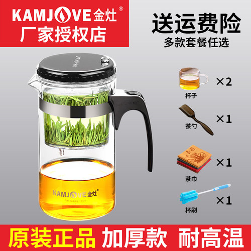 金灶加厚玲珑个人便携玻璃飘逸杯