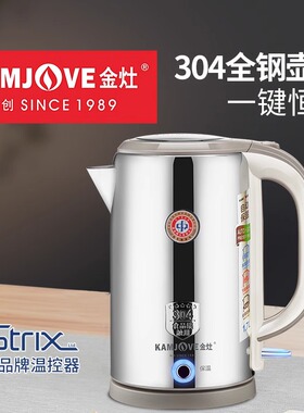 金灶T-917保温家用电热水壶