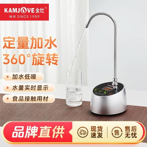 桶装水电动抽水器全自动吸水器