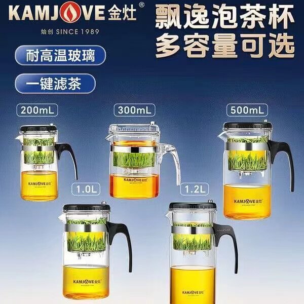 金灶飘逸杯加厚可拆洗玲珑杯个人便携全玻璃茶水分离过滤泡茶壶