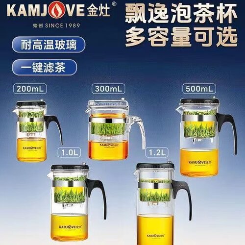 金灶加厚玲珑个人便携玻璃飘逸杯