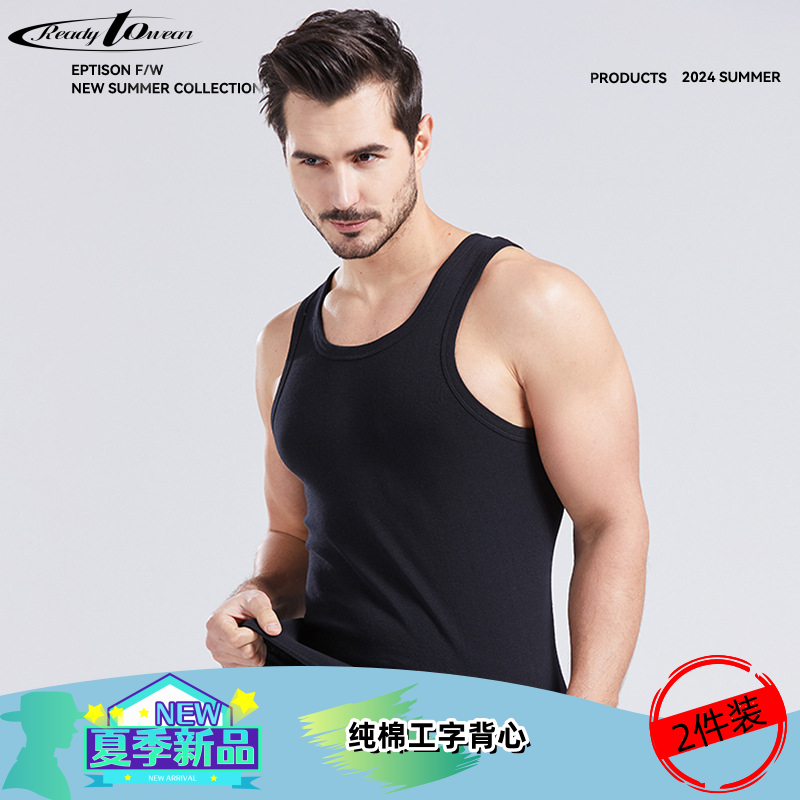 新款纯棉工字男士背心无袖内搭外穿百搭舒适透气休闲短袖汗背心男