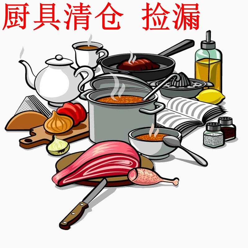 清仓捡漏18-10餐厨具菜碟汤蒸锅