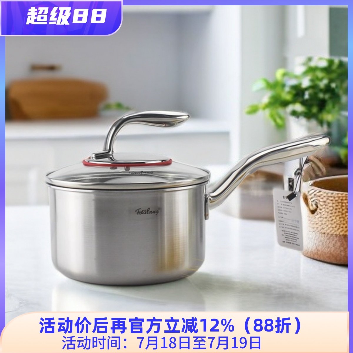 菲仕朗18-10不锈钢奶锅奶煲304早餐煮粥奶锅汤锅加厚三层钢1618