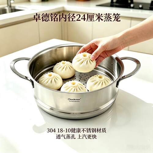 Chockmen18-10不锈钢蒸笼格屉架