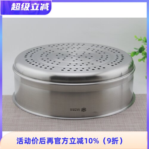 LUNKAI18-10不锈钢蒸笼格盘架垫304蒸锅蒸笼2426283032CM可叠加