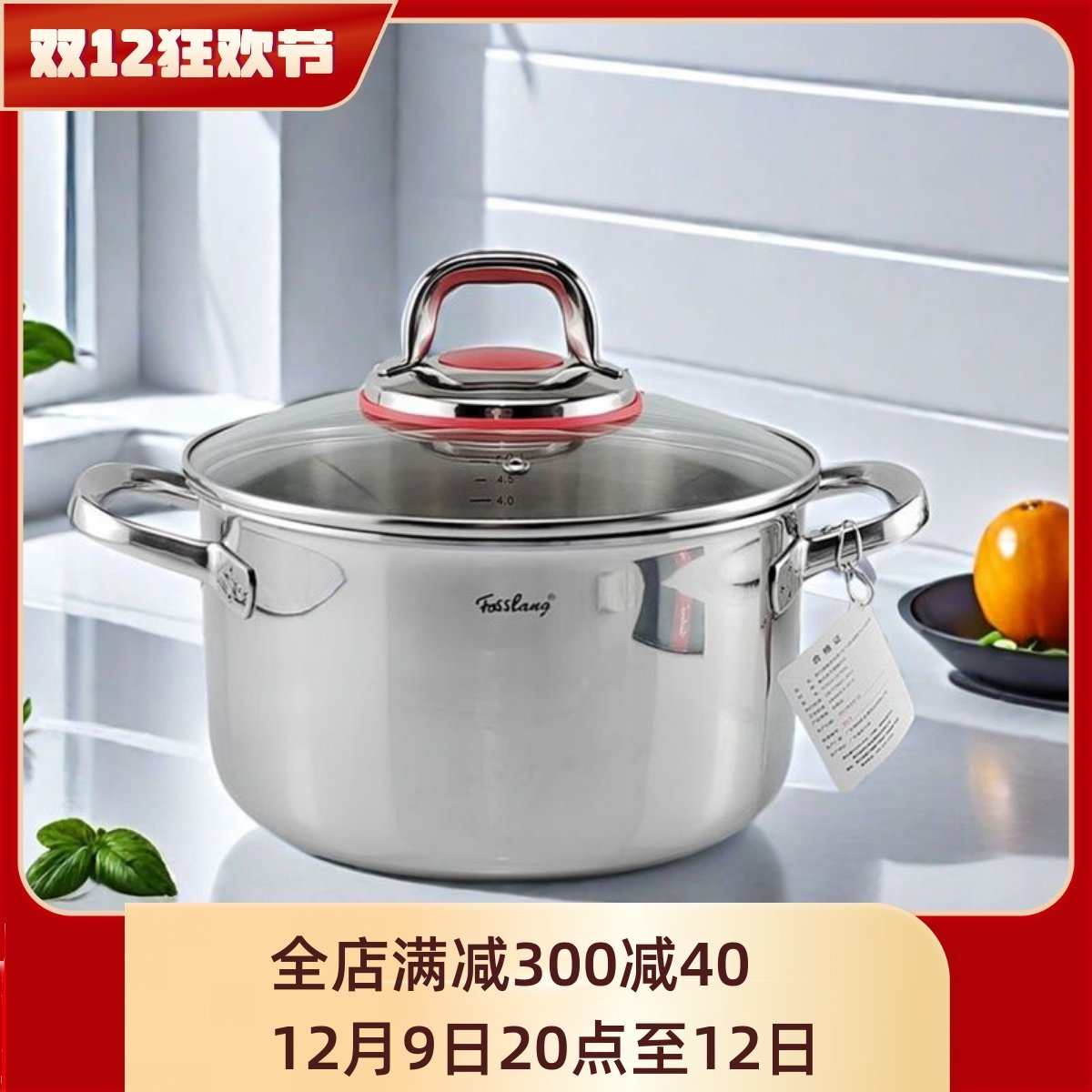 菲仕朗18-10不锈钢汤锅304炖煲煮粥汤锅蒸锅笼屉三层复合钢加厚24