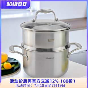 Chockmen18-10不锈钢小蒸锅笼格煮面 面粥汤锅炖煲奶锅三层钢1618